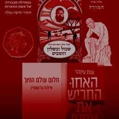 קולאז ספיר ריבוע