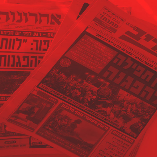 Israel a diario: Los periódicos del día, en Kan en español