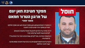 מפקד חטיבת ח'אן יונס בחמאס