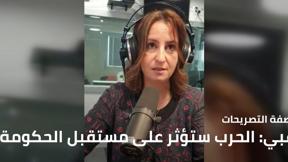 النشرة المسائية 8.8