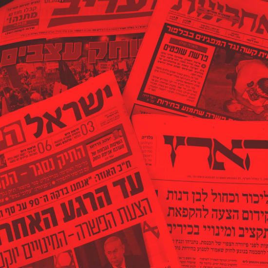 Israel a diario: Los periódicos del día, en Kan en español