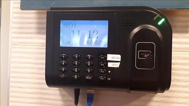 שעון נוכחות