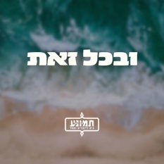 חוף ים