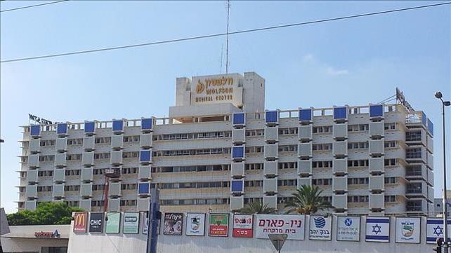 בית חולים וולפסון 