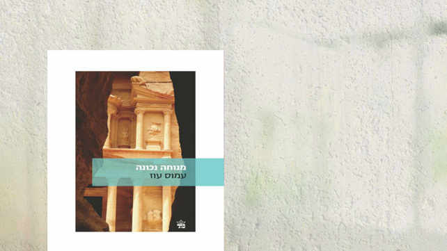 הוצאת כתר