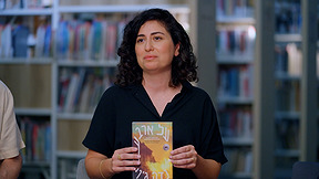 שיר ראובן | על ארבע