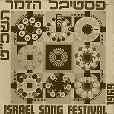 פסטיבל הזמר