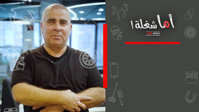 هاكر ابيض- اما شغلة