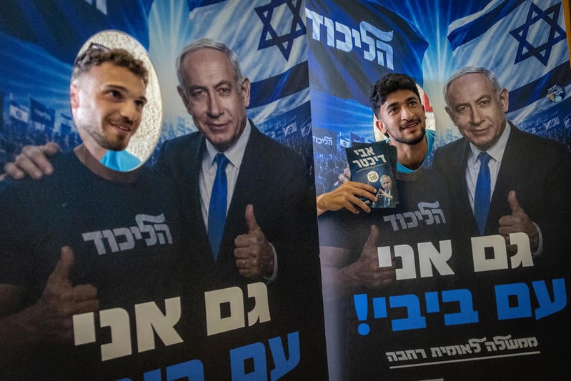 פריימריז בליכוד