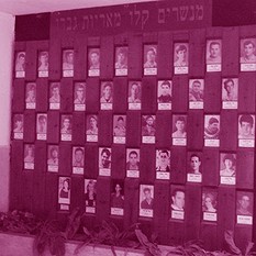 קיר זיכרון לנופלים מבית ספר תיכון בליך