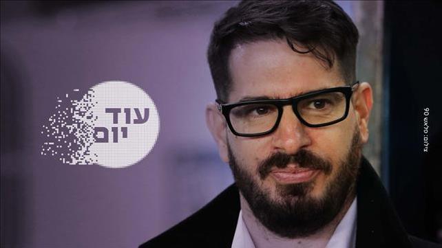 עוד יום, משה חוגג