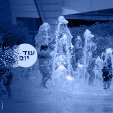 סחוניה ריבועי כחול