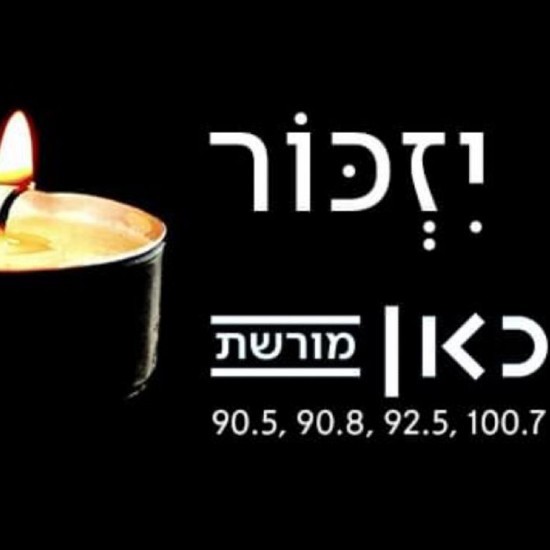 שירי המלחמה - שידור מיוחד ליום הזכרון עם בני טיטלבוים 