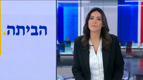משדר מיוחד עם קרן אוזן | 16.01.25