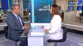 بينَ السّطور مع نسرين أبو غوش | أيّوب قرا