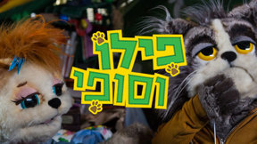 פילו וסופי