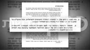 מסמך ההתחייבות שהוצג בקבינט: כך תיראה החזרה ללחימה אם ההסכם יקרוס 