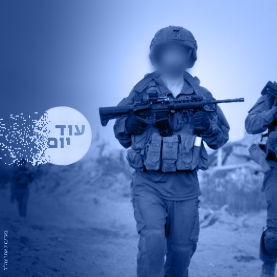 המאבק ברוצח השקט