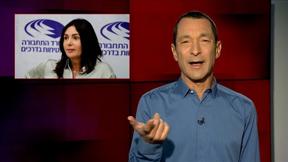 מהצד השני עם גיא זהר - 04.01.2023