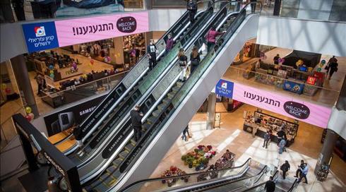 סופ"ש בלי הגבלות: במרכזי הקניות מקווים שהחלטת הממשלה לא תשתנה שוב