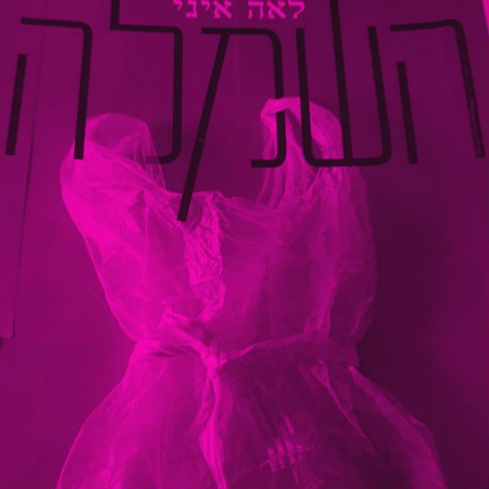 מדינה לא צריכה להתנהל על פי סיפורים