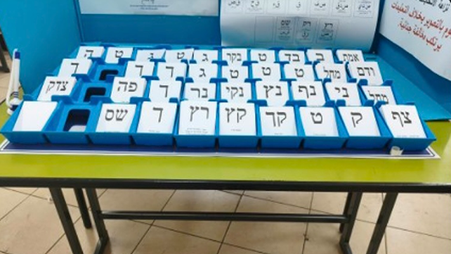 קלפי בבני ברק