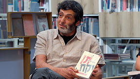 דן אריאלי | תן וקח