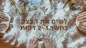 מצות