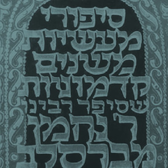 מנחמן לקפקא: איך השפיע הרבי מברסלב על הספרות המערבית והעברית?
