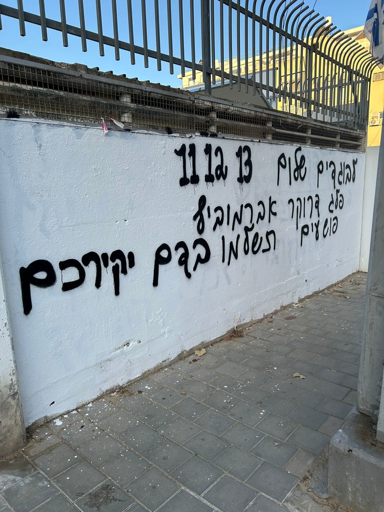 כתובות הנאצה שרוססו נגד עיתונאים