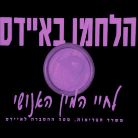 פרק 81: ועם החבר של החברה של החבר שלו לשעבר