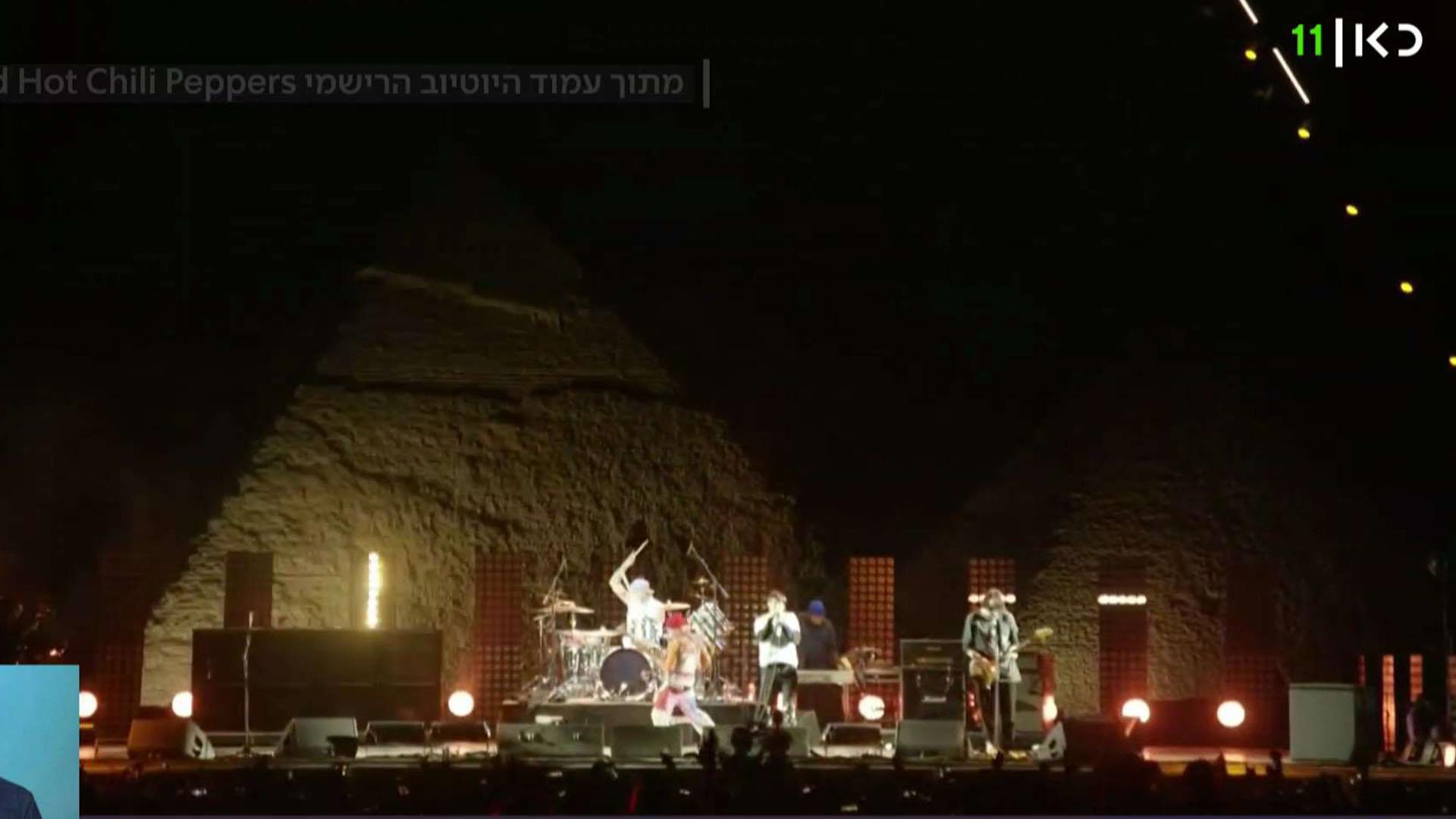 הופעה אגדית: רד הוט צ'ילי פפרז ניגנו בפירמידות במצרים 