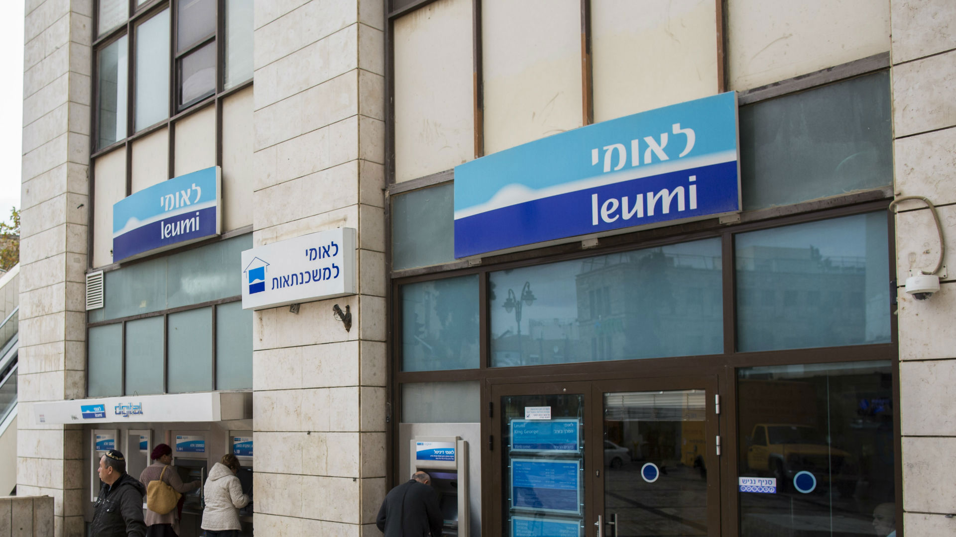 בנק לאומי