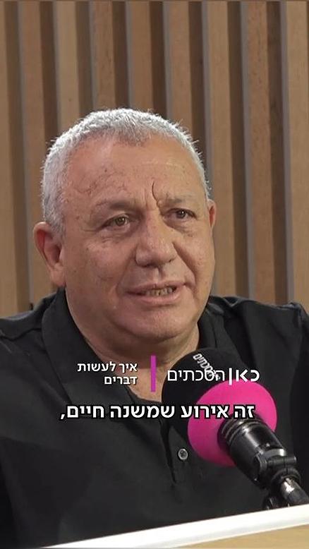 גדי אייזנקוט.איך לעשות דברים