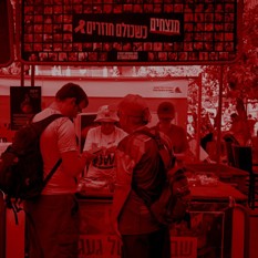 Square 500X500.Jpg הסכת שבוע הספר