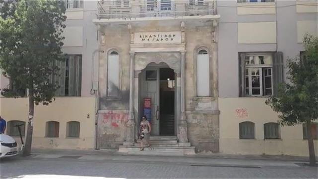 בית המשפט בהירקליון - כרתים