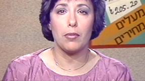 מהדורת מבט, 1985