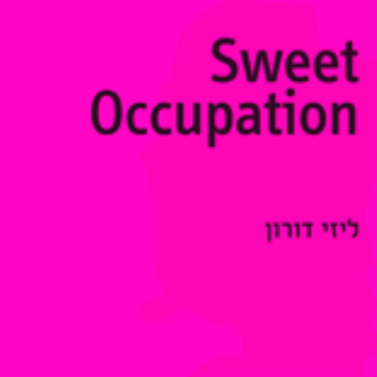 כיבוש מתוק