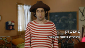 מה היית משנה בעצמך