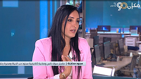 بين السطور مع نسرين ابراهيم ابو غوش - سجود محاجنة