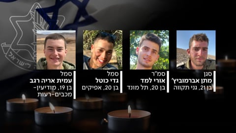 סיפורי הנופלים