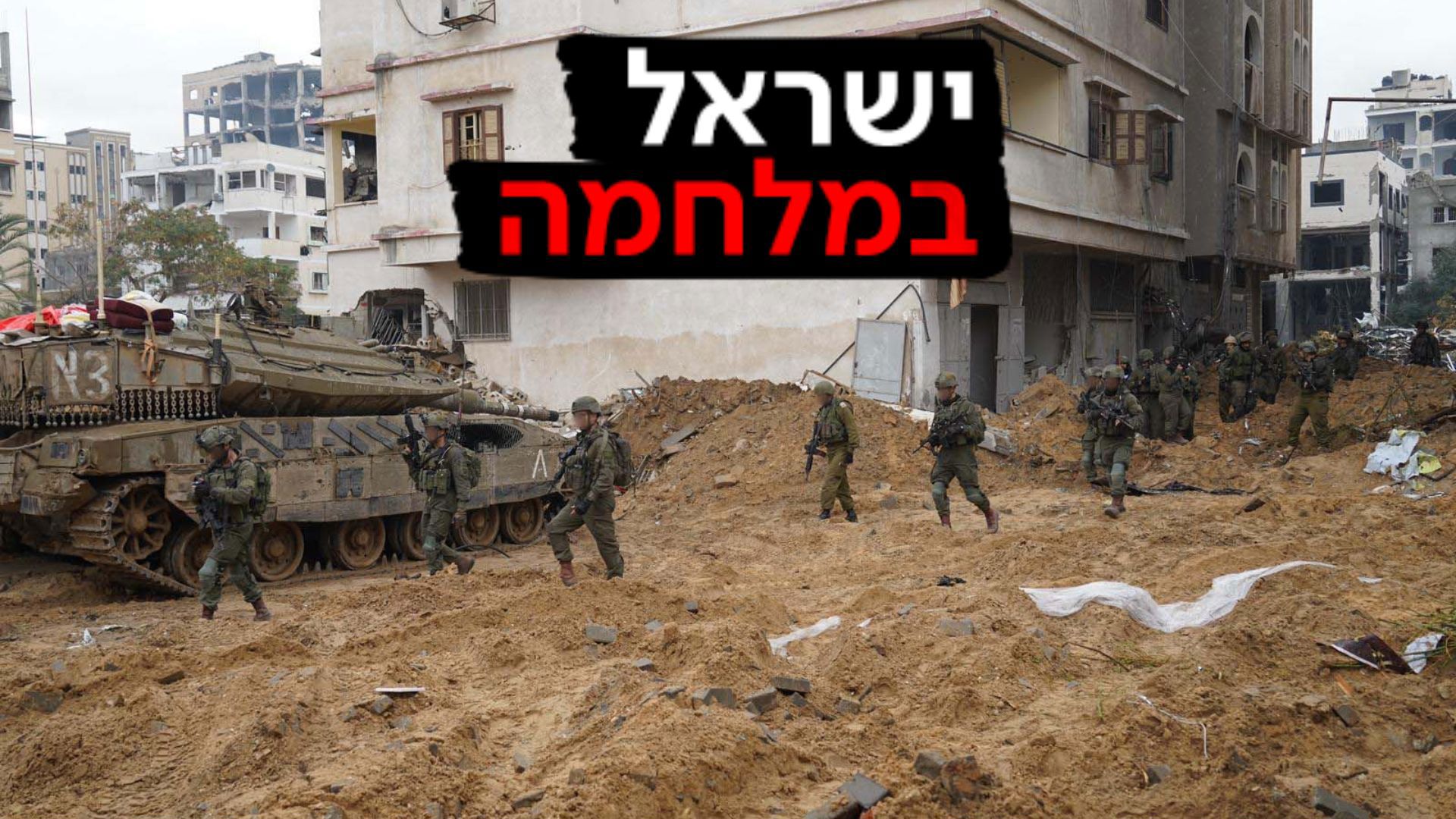 צהל בחאן יונס