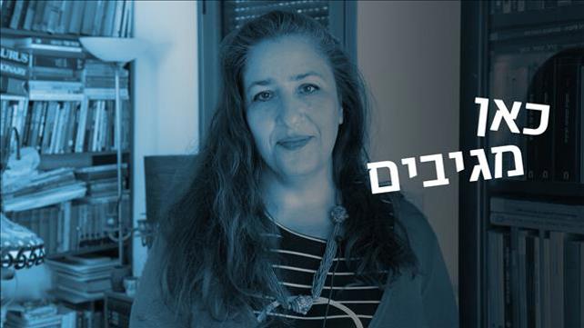 כאן מגיבים, ליאורה כהן, שטיפה