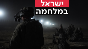 חיילי צה"ל בגבול עזה