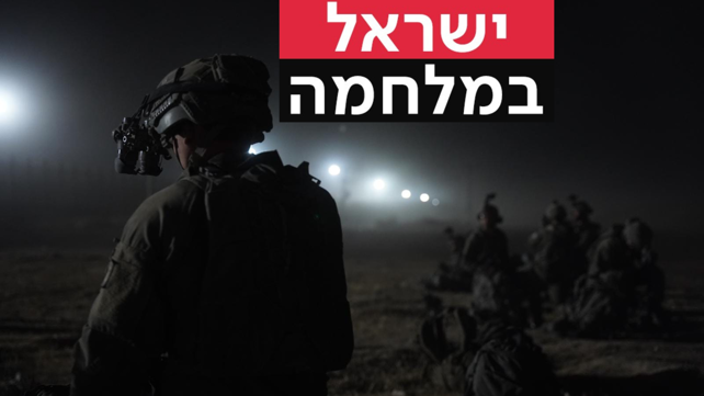 חיילי צה"ל בגבול עזה