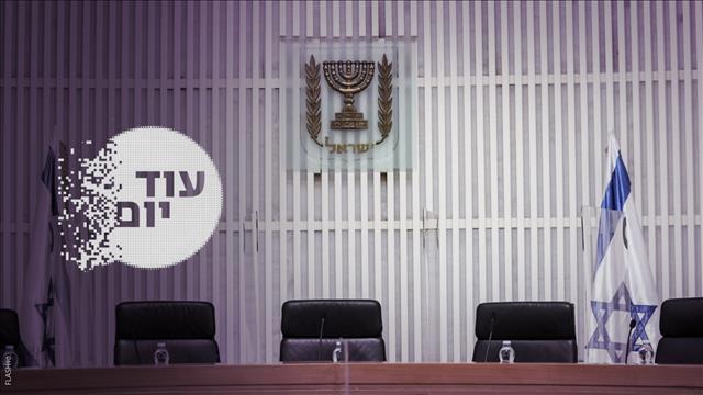 הסכת - עוד יום - החטא ועונשו