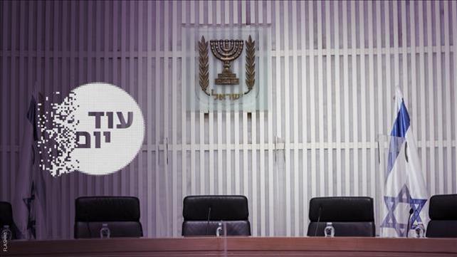 הסכת - עוד יום - החטא ועונשו