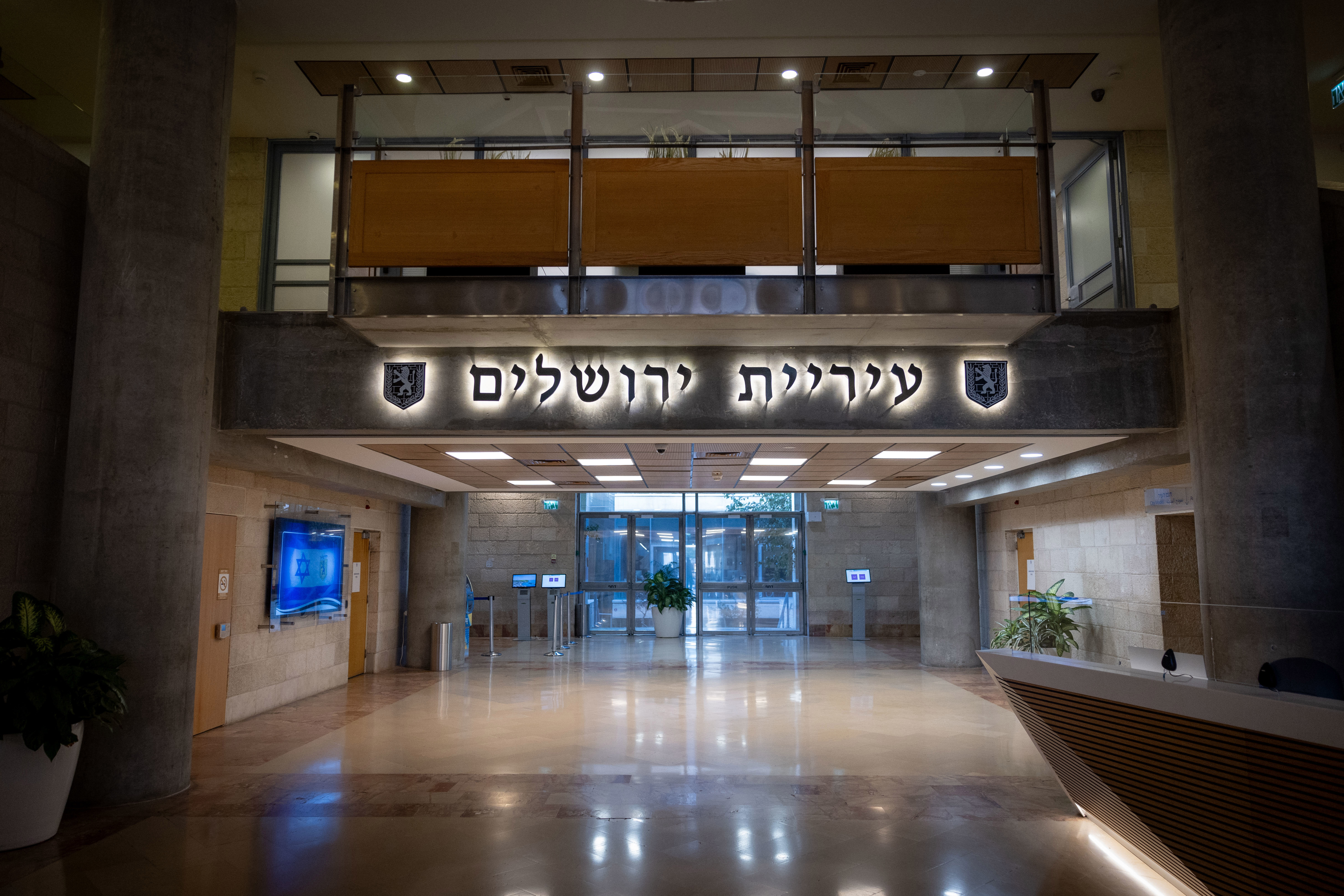 עיריית ירושלים