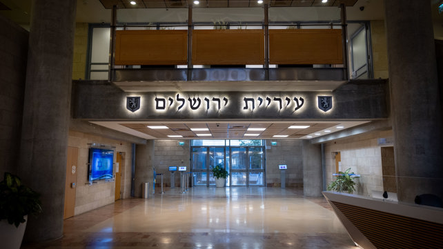 עיריית ירושלים