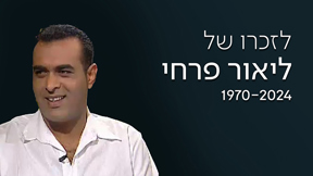 לוגו  169 ליאור פרחי 